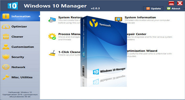 Yamicsoft Windows 10 Manager 2.1.3 Portable